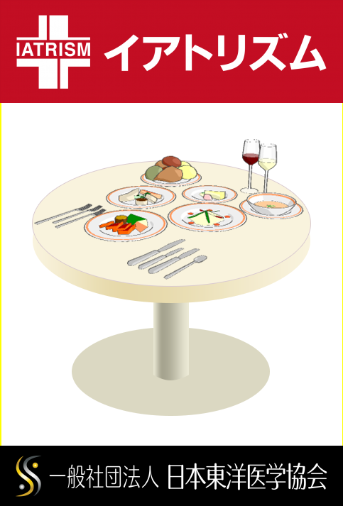 イアトリズム事典 知っておきたい『食品と栄養』の五大栄養素と食品群に登場するレストランのテーブル