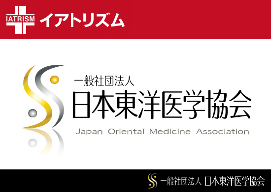 一般社団法人『日本東洋医学協会』を象徴する法人名・法人英語名入り 法人メインロゴマーク が浮かぶ風景