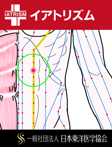 特定の臓腑と内属し表裏関係をも有する十二経脈の一つ足の『陽明胃経』に属する経穴「関門」のある風景