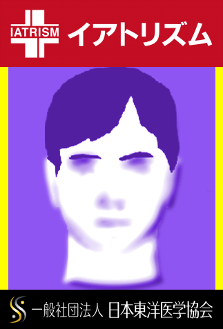 イアトリズム事典 知っておきたい『経絡・経穴』のサイドバーに登場する紫色の背景の男性頭部の画像